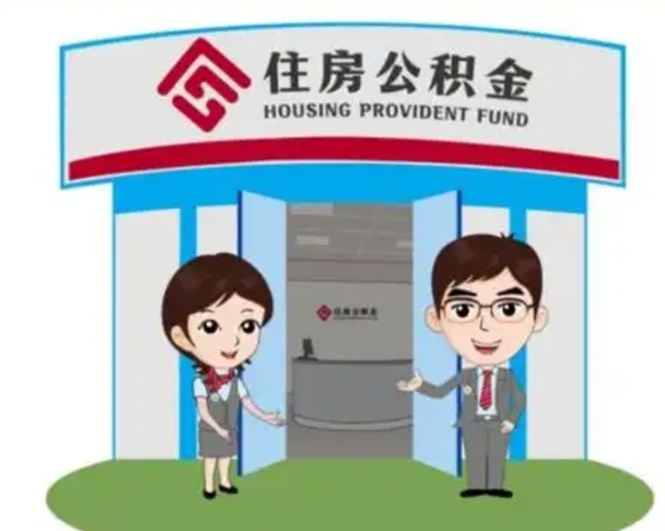 济南昆明公积金线上提取步骤（济南昆明公积金app提取流程图）